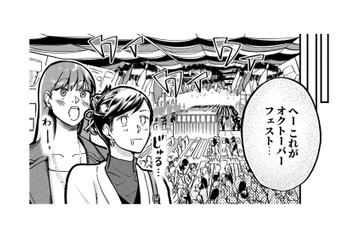 久しぶりの友人と、世界一のビール祭りへ。乾杯しつつ、話題は恋バナへ…【無敵の麦酒 #19】 画像