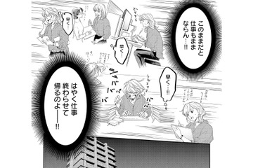 もしかしてまだ家にいる!? 元推し俳優の存在が気になって、仕事どころじゃない！【最高のヒモ拾いました #９】 画像