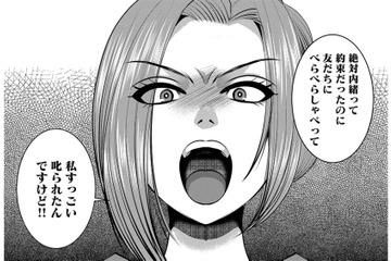 「私は悪くない！」…店頭でお客様に嫌味を言って泣かせたBAの心理【SNSでディスる妻たち #35】 画像