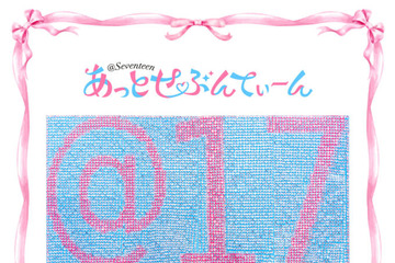 【独占コメント到着】解散発表のあっとせぶんてぃーん、ワンマンライブ全20曲収録のメモリアルCDリリース決定 画像