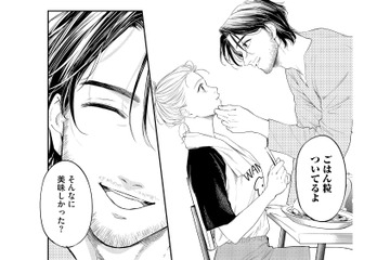 手作りカレーに胸キュン!? 同居生活で距離がどんどん縮まっていく！【最高のヒモ拾いました #11】 画像