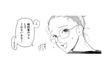 元カレの結婚式を忘れていた!? 強がった発言がきっかけで“婚約者のフリ”を頼むことに【最高のヒモ拾いました #14】 画像