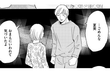 断捨離魔になって気付いたこと…散らかす天才の夫との関係【ぼっち主婦、ハブられたくないから #17】 画像