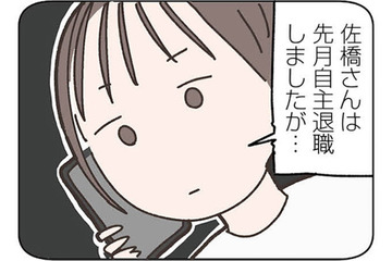 夫が「単身赴任」というのは嘘！ 誰にも言えないアラサー主婦の秘密とは？【失踪した夫 帰ってきてほしいかわからない #１】 画像