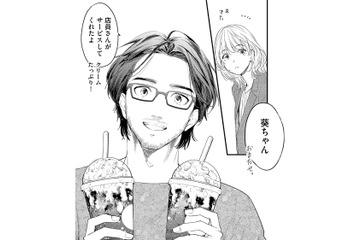 結婚式参列の準備でショッピングデート！芸能人の存在感に圧倒される【最高のヒモ拾いました #15】 画像