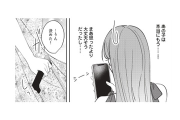 発熱で妹が急きょ旅行をキャンセル。突然一人旅になったけど、楽しむことに決めた！【この恋に続きがあるなら　エリート部長は今夜も甘い  #４】 画像