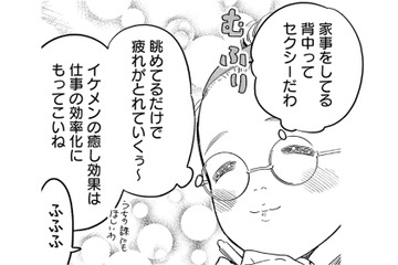 家事万能なイケメン同居人との癒やしの毎日。しかしある日を境に狂い出す!?【最高のヒモ拾いました #18】 画像