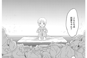 同僚宅を訪ねたら、ゴミ部屋の中に年齢よりも小さいやせている４歳児が…【社内のバカ女をシバくのも #31】 画像