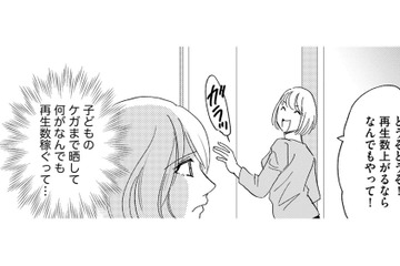 今度は「ケガをして10針縫った！母親失格！」鼻にチューブを付けているのに酸素吸入器がない…違和感だらけの配信動画【社内のバカ女をシバくのも #32】 画像