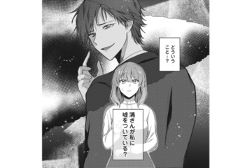 取引先の女性とW不倫旅行？「夫が私に嘘をついている」深夜に帰宅した夫の服を探ると…【いつわりの夫婦 略奪した私がサレ妻になる #３】 画像