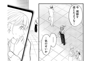 誰かに見られている…？会社の前でふと感じた“視線”の正体とは？【最高のヒモ拾いました #19】 画像