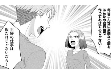 「ママ、冷めちゃう」映え写真のため、子どもの食事も撮影のあと！見ていたダンナが言ってきた文句とは【裏垢・仮面夫婦 #23】 画像