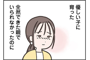 娘のためにと必死に働くママの手はボロボロ…元カレの奥さんと自分を比較すると？【失踪した夫 帰ってきてほしいかわからない #４】 画像
