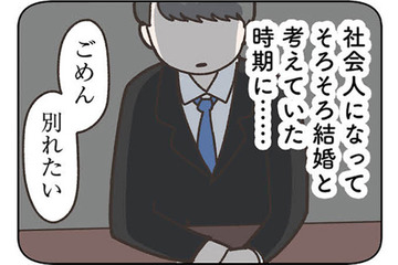 娘が仲良くなったのは、元カレの娘？ 親同士で会う機会がないと安心していたら… 【失踪した夫 帰ってきてほしいかわからない #５】 画像