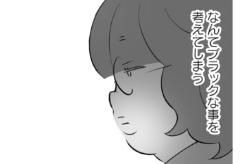 化粧品、インスタント食品、娘の家の生活用品を根こそぎ持って帰る母。すぐ「ずるい」と娘に嫉妬する両親は…【毒親育ちの結婚 #13】 画像