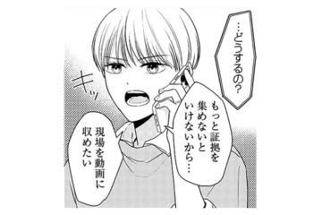 不倫現場を動画に収めたい！「今日も帰りが遅くなる」と嘘をつく夫を待ち伏せすると…【今日も浮つく、あなたは燃える #５】 画像