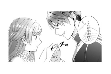 隣国の王子が突然のプロポーズ!!「契約結婚」だと思って…だなんて、本気!?【「24点」と婚約破棄された令嬢は、隣国の王太子に完璧な花嫁と愛される  #５】 画像