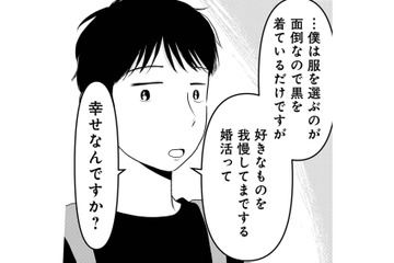 「本気で婚活してますか!?」マイペースな男性にラ立ちと不安が。誠実な彼の意見を聞くと…【「女はおごられて当然」と思ってる昭和引きずり女が、婚活した話 #７】 画像