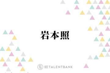 Snow Man岩本照、アクションもキュンも盛りだくさんの『恋する警護24時 season2』で光った魅力 画像