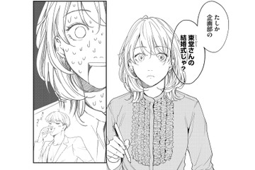 明日は元カレの結婚式！同居人と参列するはずが、まさかのひとり…どうする!?【最高のヒモ拾いました #27】 画像