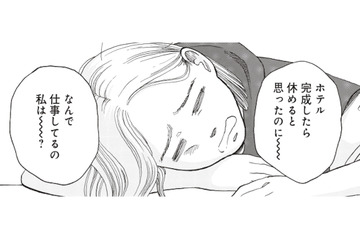 月に一度のご褒美ホテルステイで、“おひとりさま時間”に癒されたい！【おひとりさまホテル #１】 画像