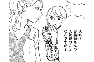 脳梗塞で入院中の義母のお世話をする子ども3人専業主婦。「お金も手も出さない義姉」の理不尽な要求とは【ぼっち主婦、ハブられたくないから #36】 画像