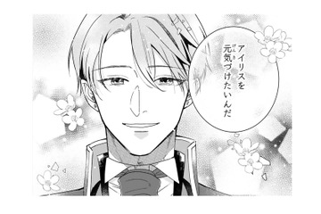 庭師から聞いた王子の思い。契約結婚なのにとても良くしてくれて…私にできることは？【「24点」と婚約破棄された令嬢は、隣国の王太子に完璧な花嫁と愛される  #13】 画像