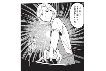 娘のお金の行方は？ 出会ってから15年…信じていた夫の裏切りが発覚！ 【成敗！ パパ活野郎 #５】 画像