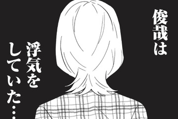 トークアプリで‟複数の女性“とやり取りする夫。 妻は衝撃的な事実を受け止められず…【成敗！ パパ活野郎 #６】 画像