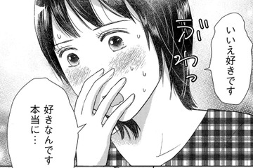 教職員が「上司の校長先生にフライング告白しちゃった」！【愛しの校長には牙がある #１】 画像