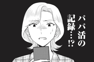 他の女に貢ぐなんて許せない！ 娘の進学費用は夫の「パパ活」に使われていた 【成敗！ パパ活野郎 #８】 画像