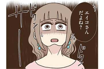 「この裏アカ女ってエイコさんだよね？」友人に秘密を知られてしまい大ピンチ!?【裏アカ妻 夫の不倫相手をセッティングしたのは私です #９】 画像