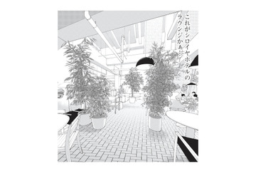 アート作品のような「シロイヤホテル」にチェックイン！ラウンジから感じる非日常のときめき【おひとりさまホテル #18】 画像