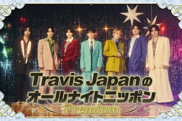 Travis Japan特別番組「ANNP」放送決定 松倉海斗＆吉澤閑也がMC担当【コメント】 画像