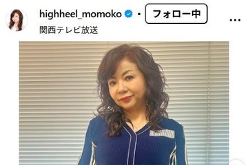 ハイヒール・モモコ、長男＆義理娘の和装前撮りショット公開「美人な奥さま」「幸せそう」の声 画像