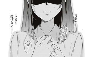 いつから…？私はこんなに愛していたのに。そこ私たち二人のベッドだよ【すきだから、だよ #８】 画像