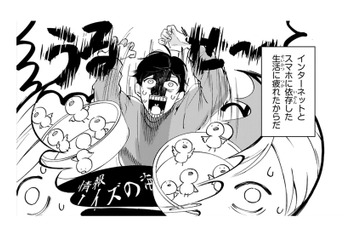 28歳男性、刺繡を始めました!! 手芸店で出会った女性が俺を知っているのは何故!?【お疲れお兄さんは手芸沼につかりたい  #１】 画像