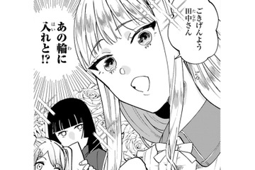 男の俺が手芸サークルに誘われた⁉ 好奇心が勝って来てみたものの場違い感しかない【お疲れお兄さんは手芸沼につかりたい  #２】 画像