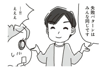 ダイエットが成功しないのは、やり方が間違っているだけ！ダイエット失敗の3大要因とは？【アラフィフ母さんが7kg痩せた！奇跡の仕組みダイエット #６】 画像