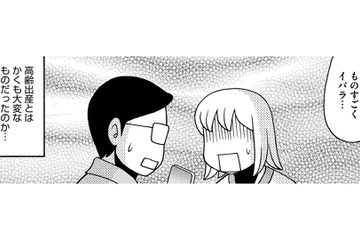 自然妊娠率1％以下、流産の確率60％以上…「45歳以上の高齢出産」の現実とは【アラフィフ漫画家 更年期かと思ったら妊娠してました #５】 画像