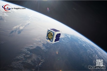 小中高生が製作した人工衛星、宇宙へ…成果報告シンポ12/7 画像