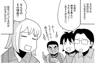 「46歳が自然妊娠した意味」とは…周囲は産むことに否定的、でも決めるのは本人【アラフィフ漫画家 更年期かと思ったら妊娠してました #７】 画像