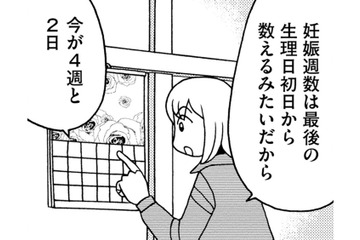 ８週間で産むか決める…悩みに悩んでいた46歳、突然の出血【アラフィフ漫画家 更年期かと思ったら妊娠してました #８】 画像