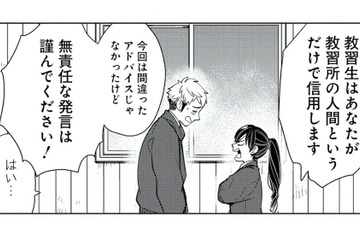 良かれと思ったことが裏目に!?「無責任な発言は慎んで！」と叱られることに【しゃこうっち。 #22】 画像