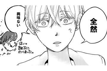 「全性愛」の友だちと同棲スタート！そこに、彼氏来襲で事件発生か⁉【結婚したい私と、彼氏じゃない人との二人暮らし。 #９】 画像