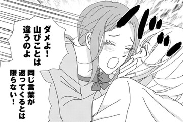 社内で「軽い女」と噂されている私なんて、マジメな彼に嫌われてるに決まってる…【小糸さんに恋はわからない #７】 画像