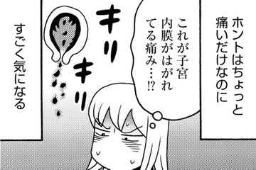 妊娠判明から1週間後、出血。塊だけでなく、白いものも⁉病院へ電話【アラフィフ漫画家 更年期かと思ったら妊娠してました #９】 画像