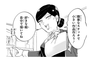 まずは小さな作品から！ やり方を忘れていても、針と糸の心地よさは忘れていなかった!!【お疲れお兄さんは手芸沼につかりたい #10】 画像