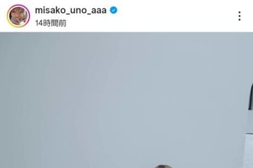 宇野実彩子、黒タイツで美脚際立つ私服コーデに反響「スタイル良すぎ」「世界一可愛いママ」 画像