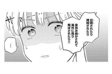 彼に関わると危ない目に遭う!? 女の言葉に、心の奥で不安が広がる【ヤクザと契りを交わす理由 #27】 画像